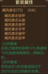 万王之王3D手游T3职业套装改动方向
