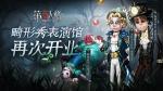 第五人格麦克莫顿人物背景资料