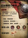 明日之后红杉镇争夺模式加入方式