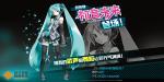 COMPASS战斗天赋解析系统和初音未来联动内容一览