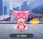 一起来捉妖幼尾狐怎么打