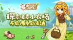 奶牛镇的小时光毛玉石与破旧的船锚在哪