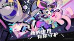 《赛尔计划》「同行测试」定档5月18日，测试招募情报公开！