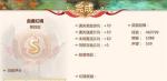 蜀门手游血魔幻境攻略