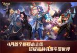 张碧晨&ldquo;蓝银色的海&rdquo;加入 《新斗罗大陆》背景音乐 今日新版本上线