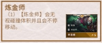 云顶之弈炼金装备 炼金出装推荐