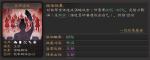 三国志战略版唇枪舌战战法评测