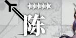 明日方舟陈技能属性详解