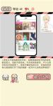 情侣的秘密第48关相册隐私通关攻略