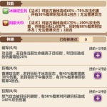 问鼎仙域阵容搭配技巧攻略