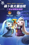 一起来捉妖7月6日欢乐周末登录礼包领取