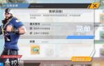 街头足球生涯系统怎么玩