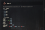 十字军之王3骠骑兵怎么样