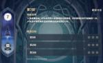 原神深渊螺旋7-1怎么过
