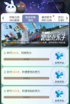 一起来捉妖JOYRIDE蓝珠获得方法