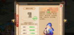 梦幻西游手游千年瑰宝活动第十天攻略