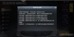 和平精英研究所玩法攻略