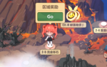 崩坏3奇异漂流第二期2-8转石飞沙攻略