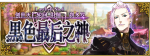 fgo创世灭亡轮回攻略大全