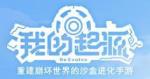 我的起源信仰圣火材料顺序怎么放