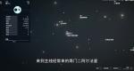 星空胜券在手怎么获得 胜券在手获得方法