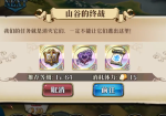梦幻模拟战山谷的终战打法攻略