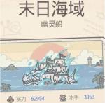 最强蜗牛英伦国家特性怎么开