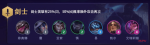 云顶之弈S3未来剑士阵容搭配