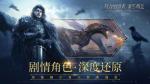 权力的游戏手游城堡争夺攻略详解