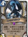 炉石传说巨龙降临牧师新卡预览