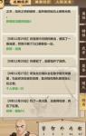 模拟江湖新手成长经历怎么选比较好