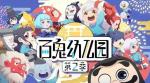 阴阳师2019必练辅助式神