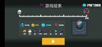 元气骑士无尽模式宝石是怎么结算的