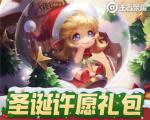 王者荣耀许愿得永久史诗皮肤在哪里