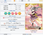 魔法少女小圆外传时女静香怎么样