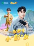 《梦幻西游三维版》&times;黑鲨科技联动今日开启 ，畅快寻找三界精彩！