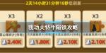 我功夫特牛陨铁怎么刷