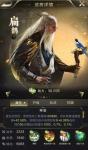 乱世王者手游扁鹊武将怎么样