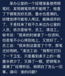 犯罪大师某办公室的一个经理准备使用钢笔答案是什么
