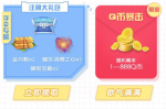 剑网3指尖江湖新手礼包领取
