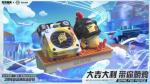 这个夏天也能天天躺鸡？ 《和平精英》猫王限定款进圈神器亮相
