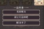 爱丽丝的精神审判全流程通关攻略 第五章