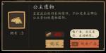 猫头鹰和灯塔木头怎么获取