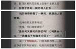 流言侦探回忆篇第八章攻略