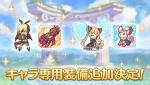公主连结嘉夜专武评测
