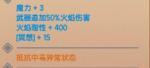 伊洛纳狂炎怎么获得