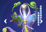 一起来捉妖妖翼火蛇技能属性详解
