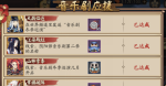 阴阳师音乐剧应援活动线索答案一览