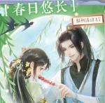 遇见逆水寒早春竹叶怎么获得