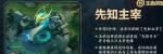 王者荣耀先锋号角怎么用 先锋号角使用技巧